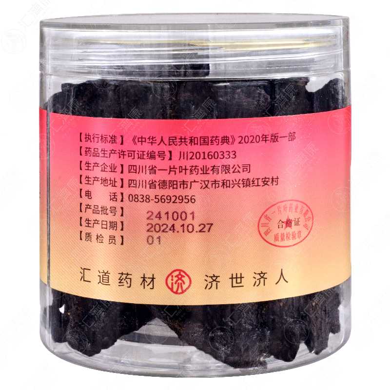 熟地黄 图片 5