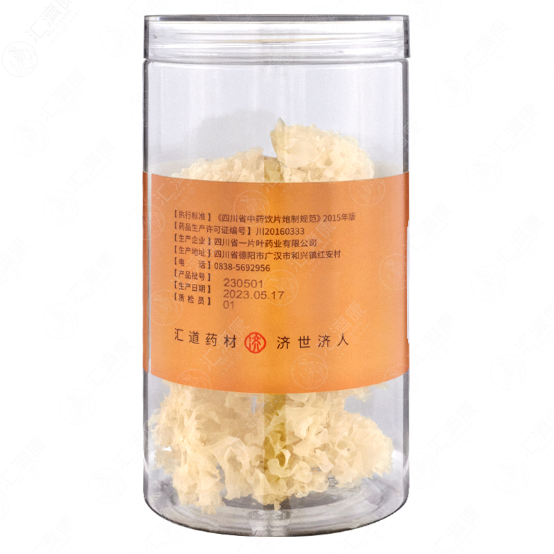 银耳 图片 5