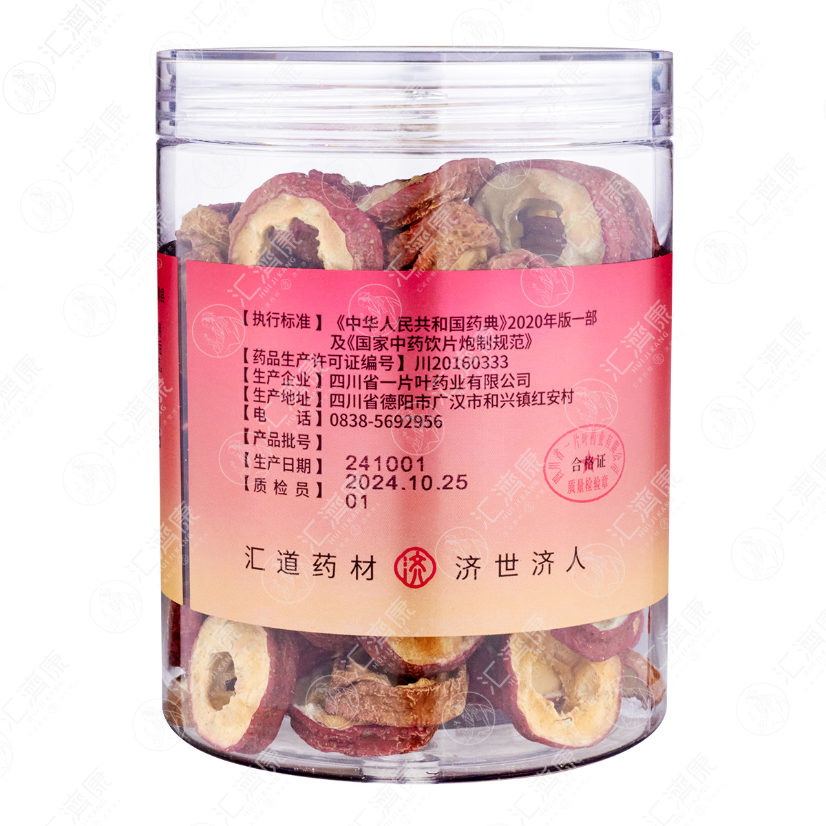 净山楂 图片 5