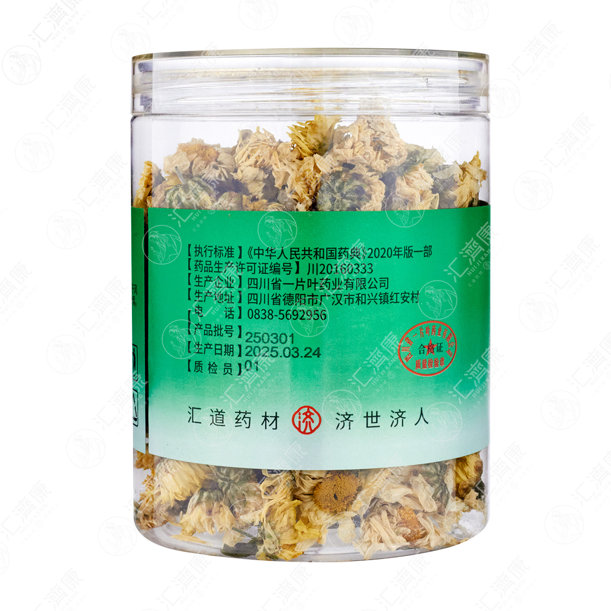 菊花（杭菊） 图片 5