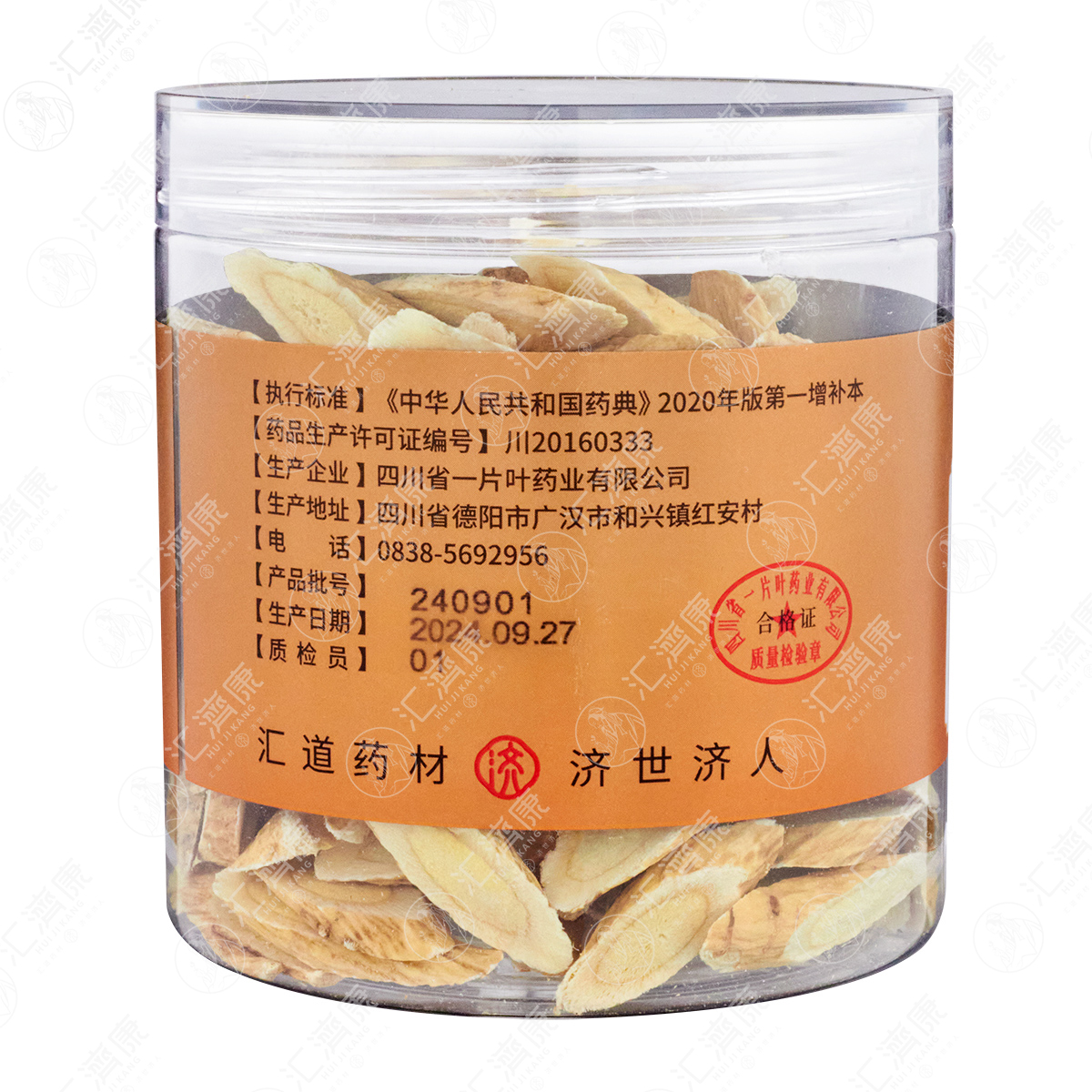 黄芪 图片 5