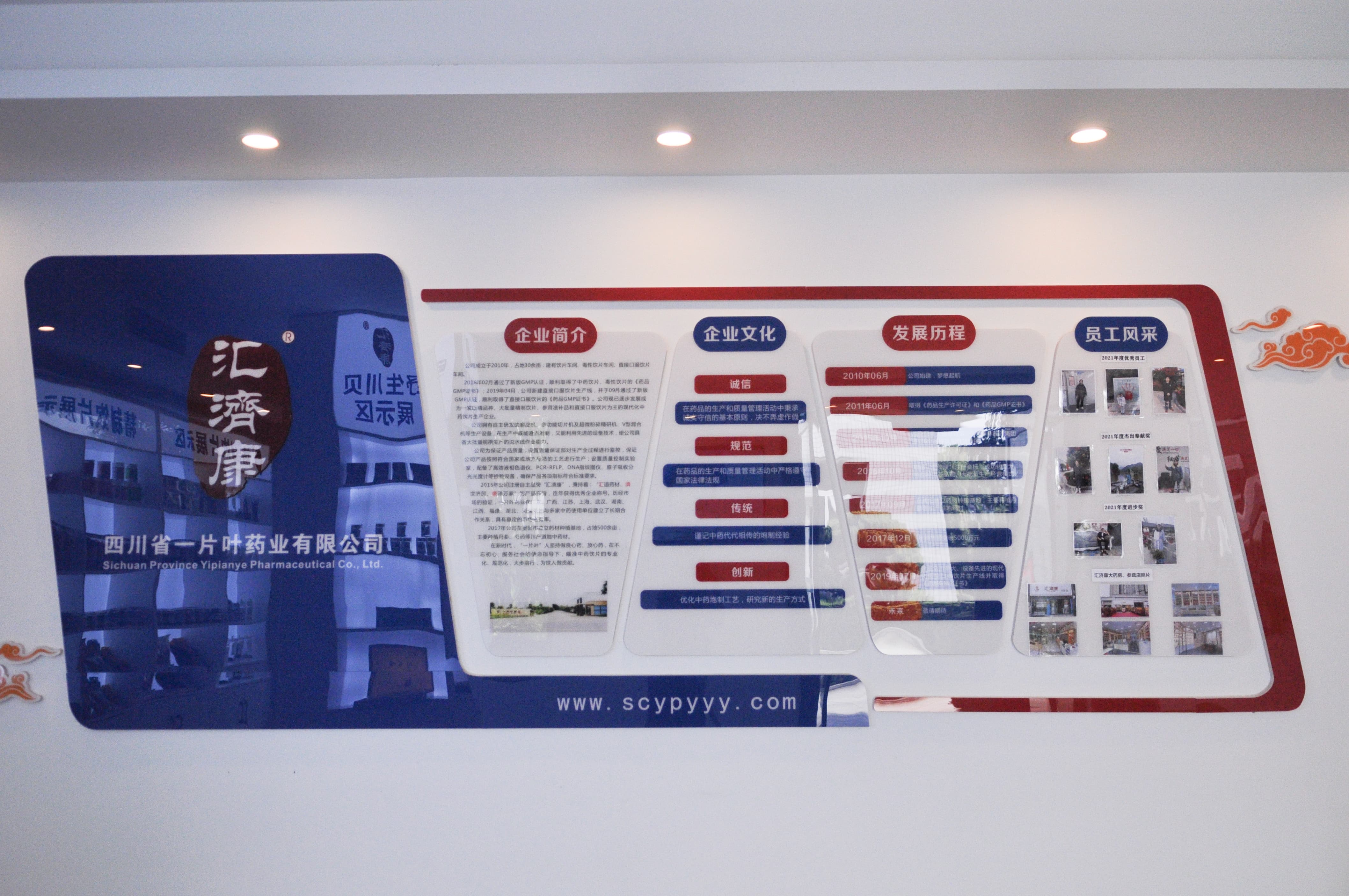 一片叶厂区