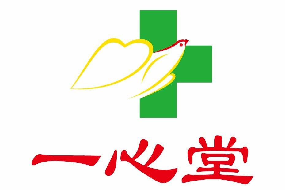一心堂大药房