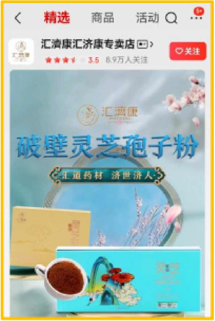 京东店铺