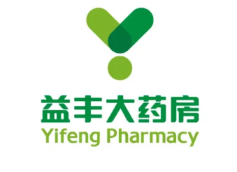 益丰大药房